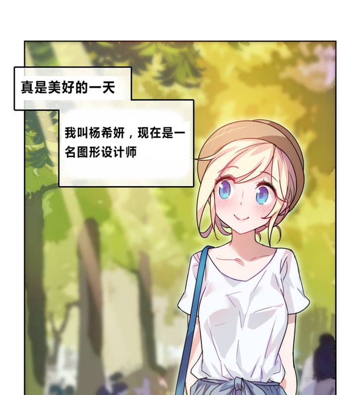 一个变态的日常生活第2话