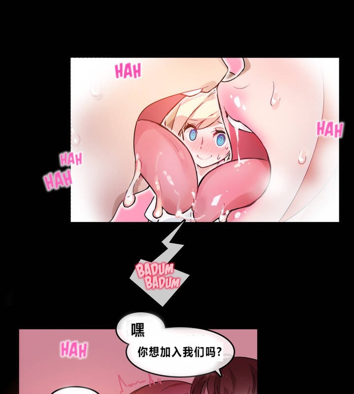 一个变态的日常生活第2话