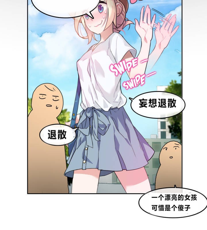 一个变态的日常生活第2话