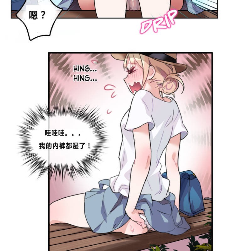 一个变态的日常生活第2话