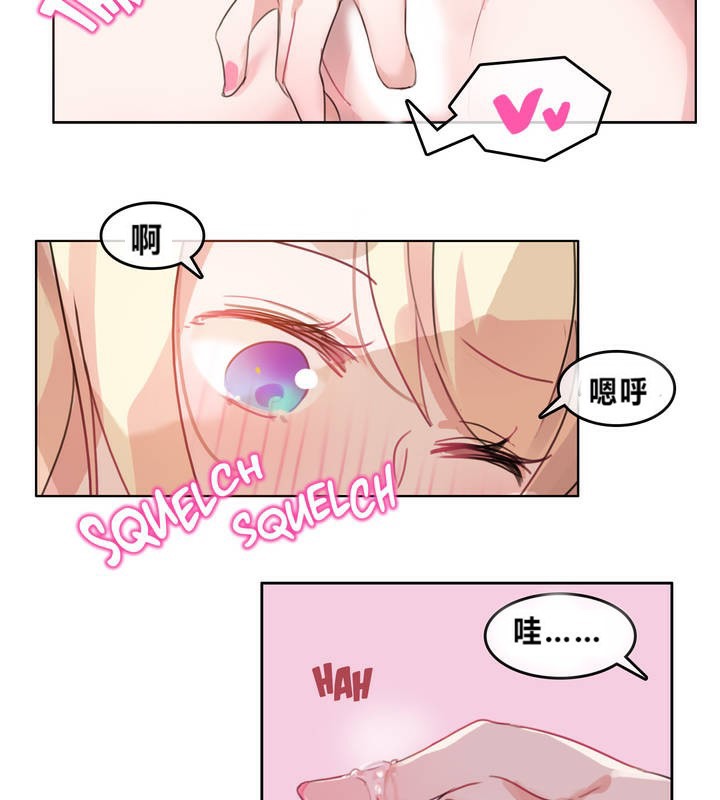 一个变态的日常生活第2话