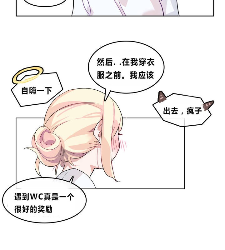 一个变态的日常生活第2话