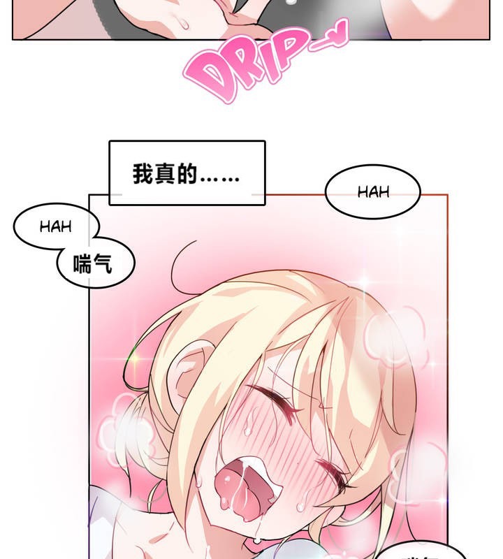 一个变态的日常生活第2话