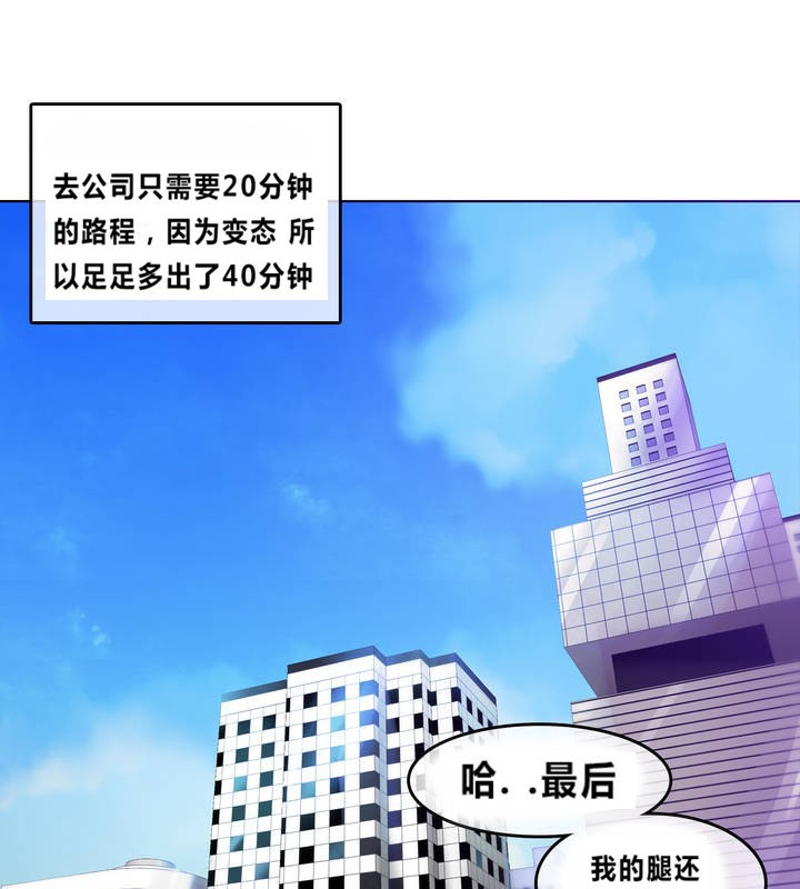 一个变态的日常生活第2话