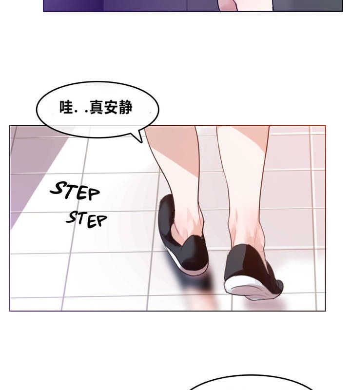 一个变态的日常生活第2话