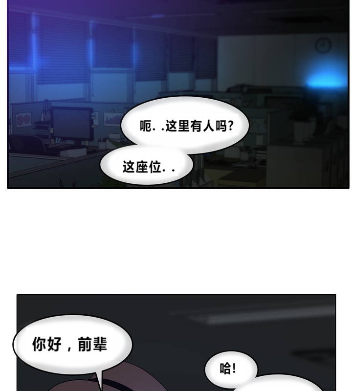 一个变态的日常生活第2话