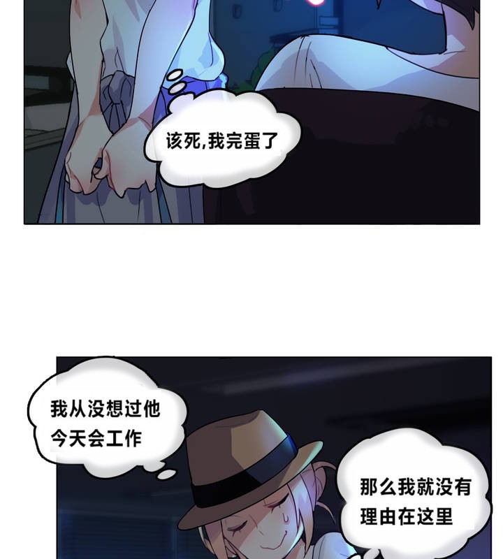 一个变态的日常生活第2话