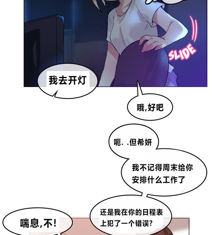 一个变态的日常生活第2话