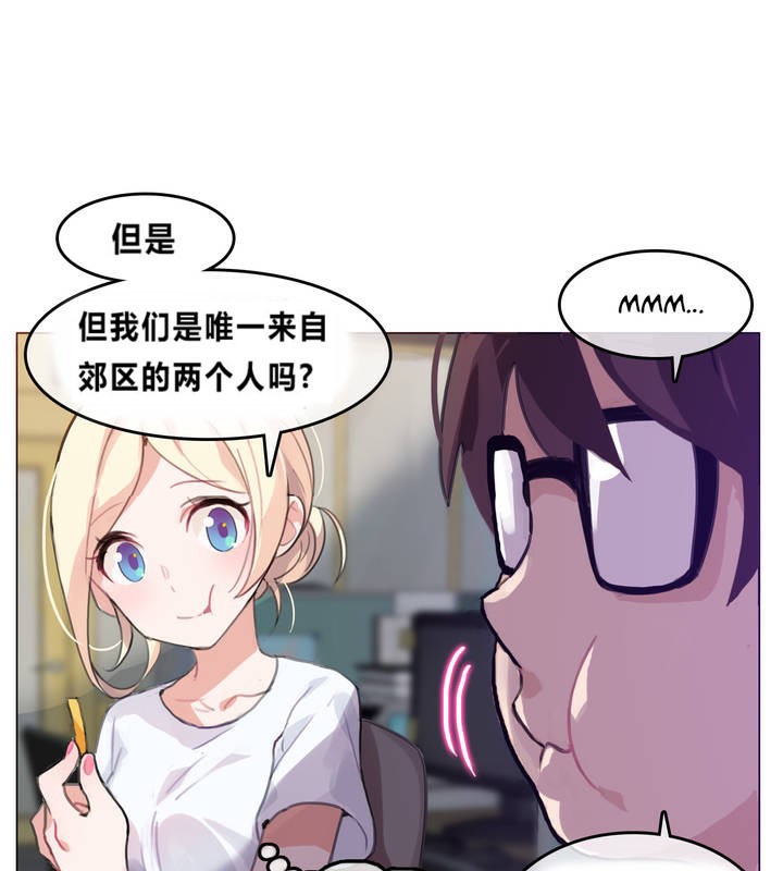 一个变态的日常生活第2话