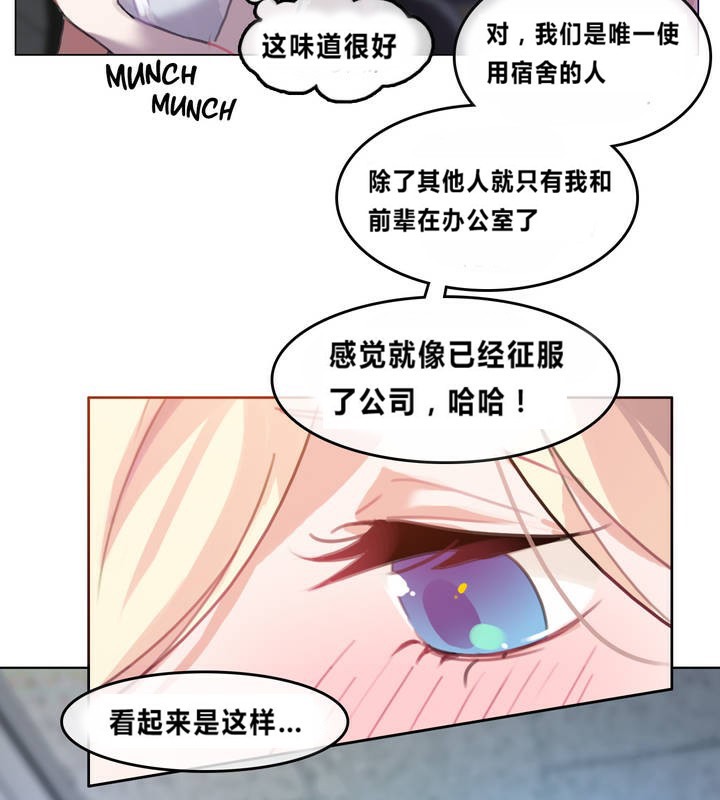 一个变态的日常生活第2话