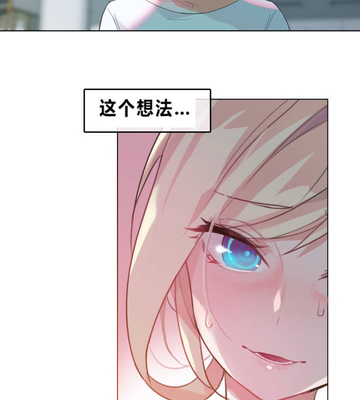 一个变态的日常生活第2话