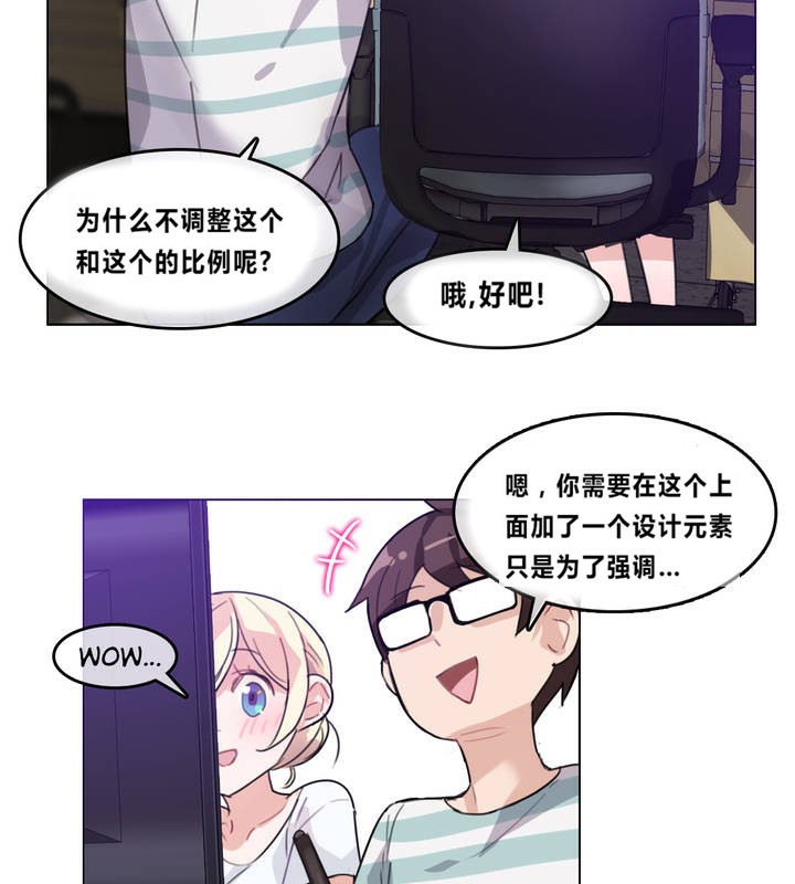 一个变态的日常生活第2话