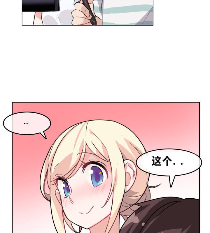 一个变态的日常生活第2话