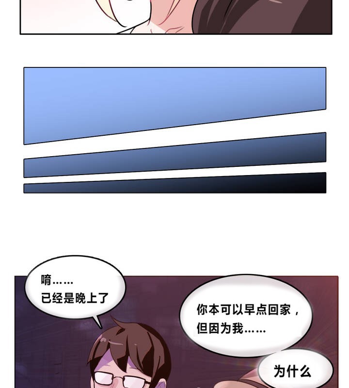 一个变态的日常生活第2话