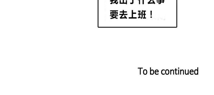 一个变态的日常生活第2话