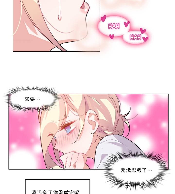 一个变态的日常生活第3话