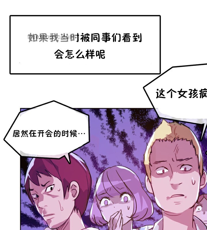 一个变态的日常生活第3话