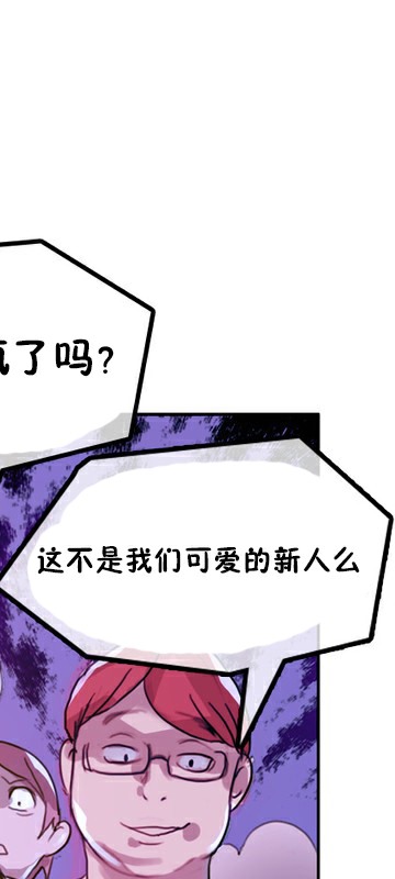一个变态的日常生活第3话