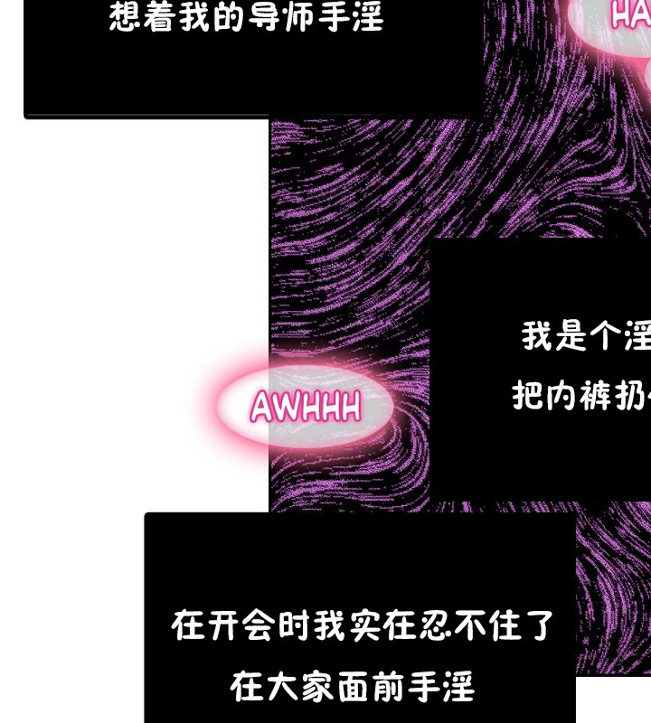 一个变态的日常生活第3话