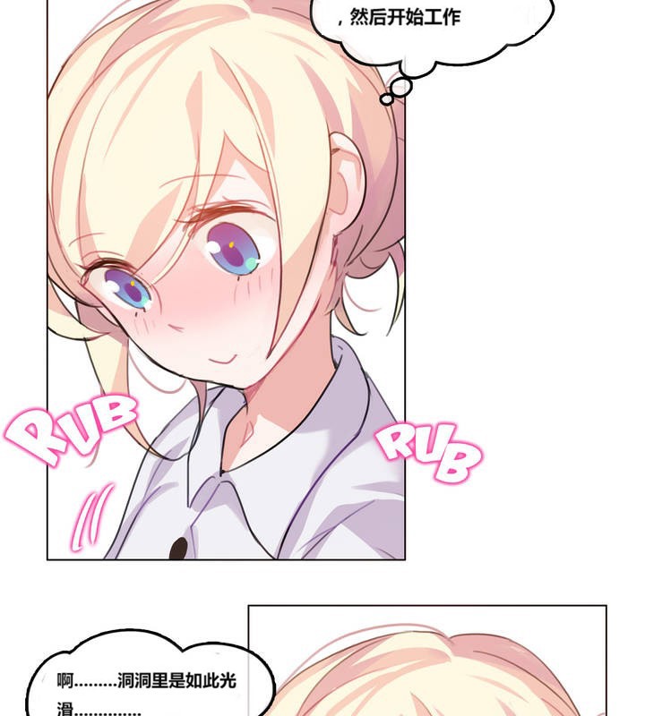 一个变态的日常生活第3话