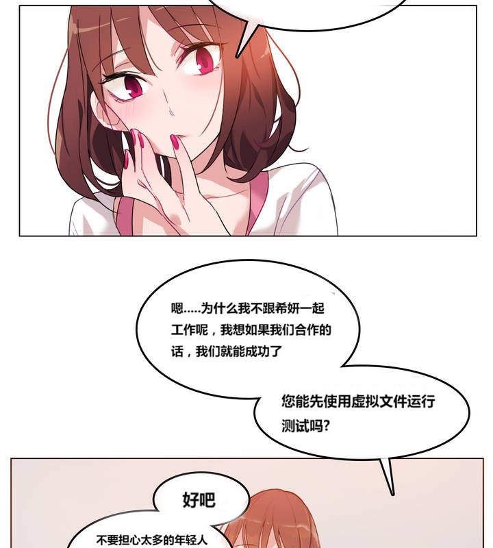 一个变态的日常生活第3话