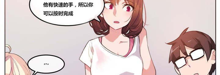 一个变态的日常生活第3话