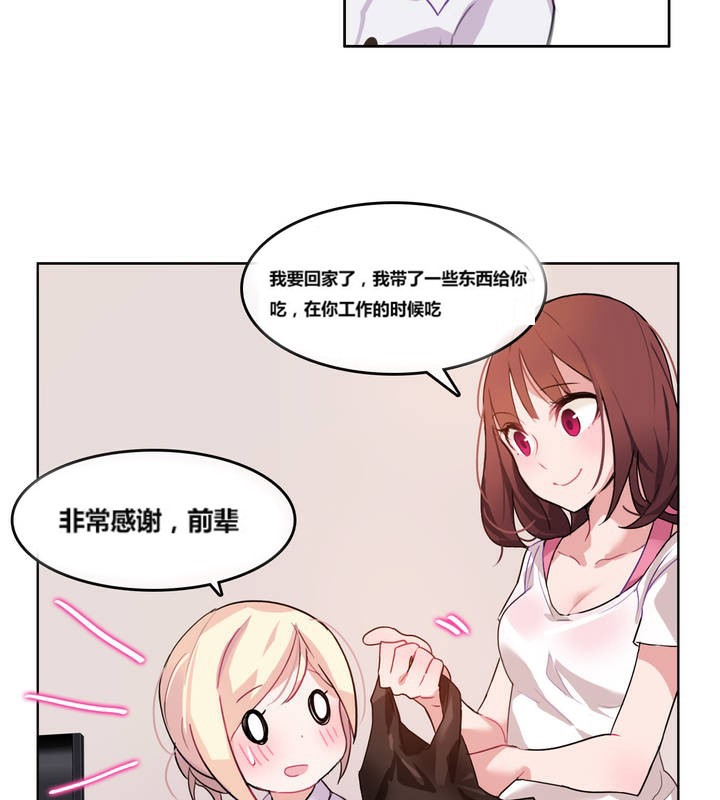 一个变态的日常生活第3话