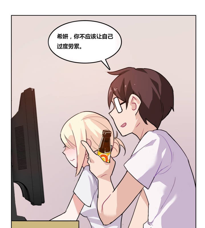 一个变态的日常生活第3话