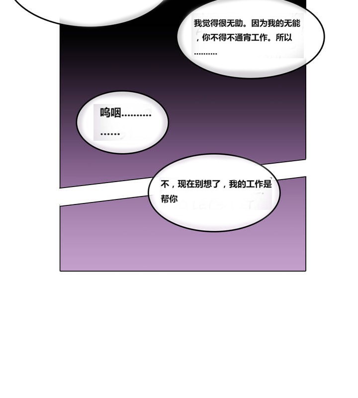 一个变态的日常生活第3话