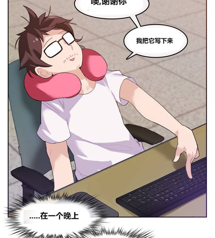 一个变态的日常生活第3话