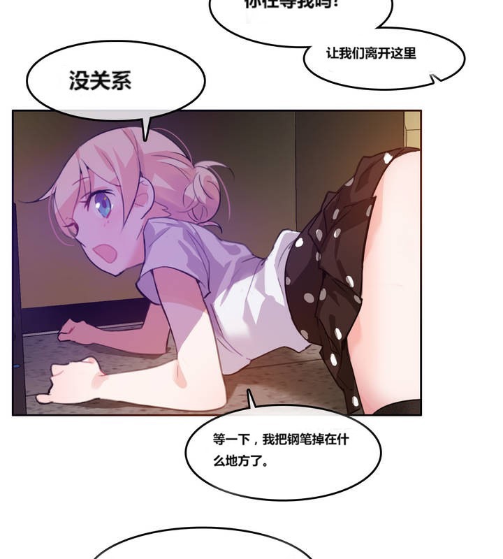 一个变态的日常生活第3话