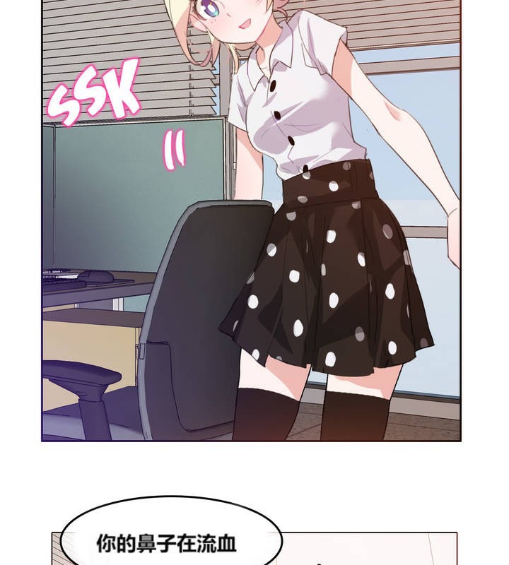 一个变态的日常生活第3话