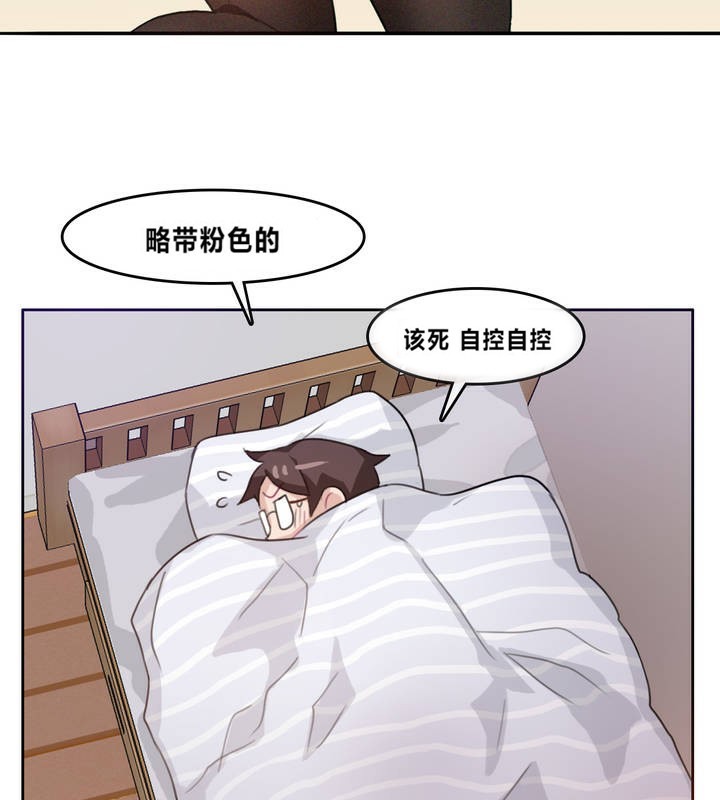 一个变态的日常生活第4话