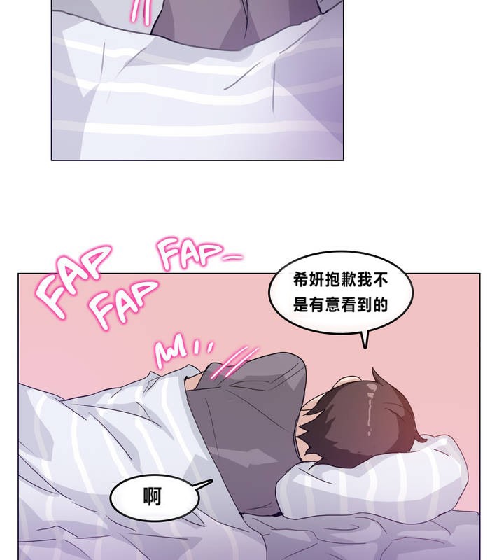 一个变态的日常生活第4话