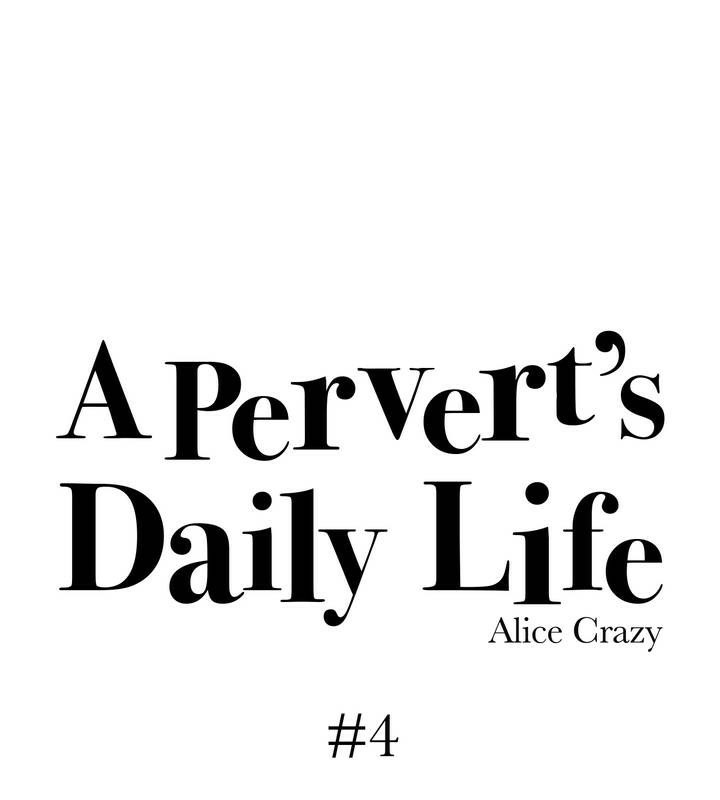 一个变态的日常生活第4话