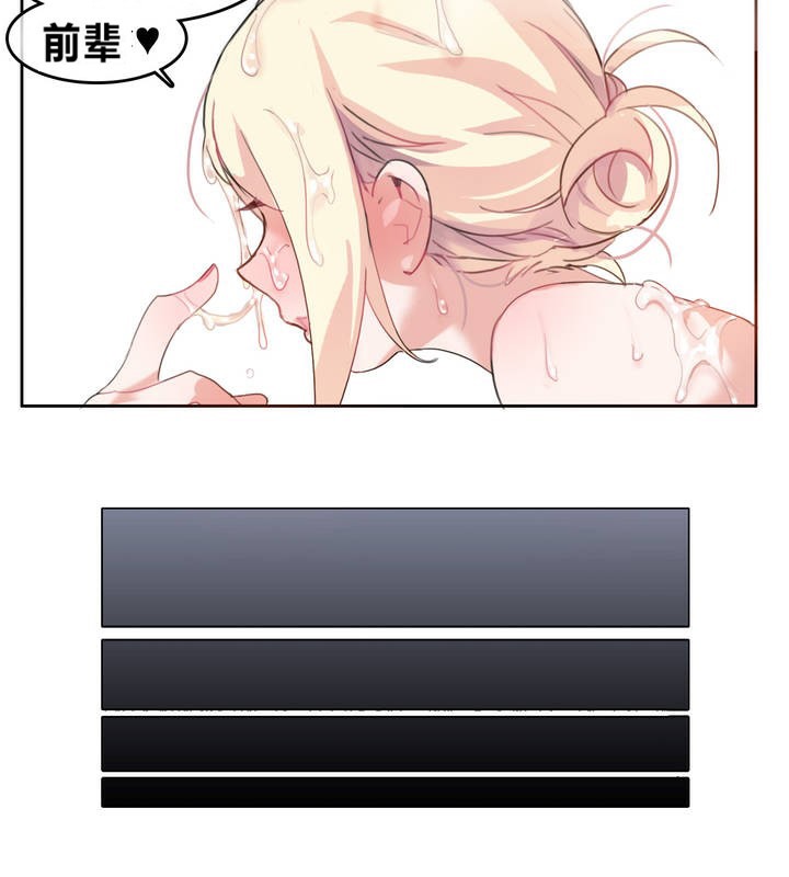 一个变态的日常生活第4话