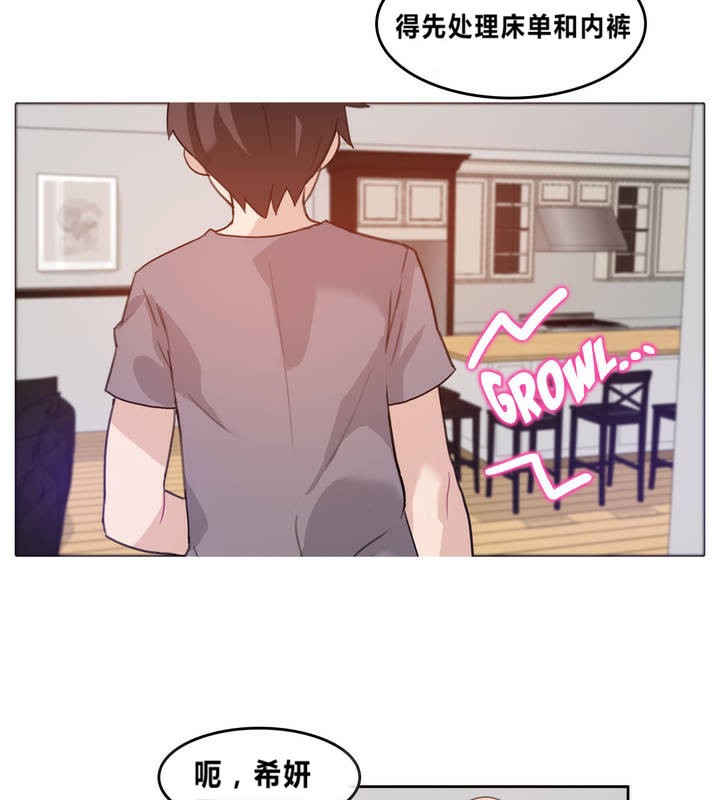 一个变态的日常生活第4话