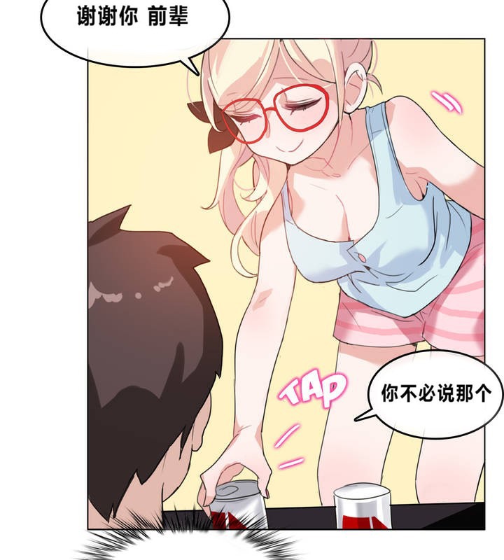 一个变态的日常生活第4话