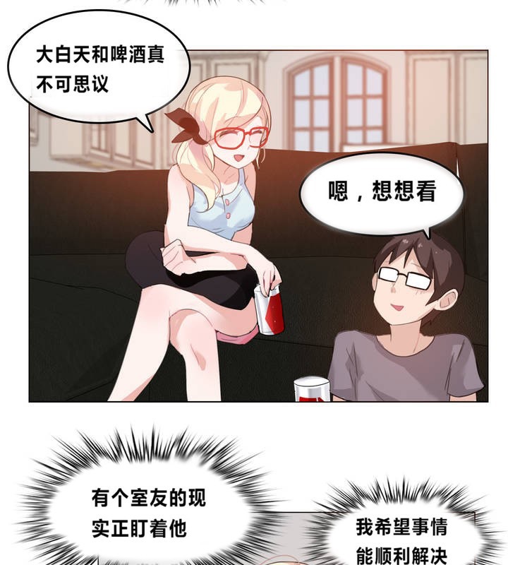 一个变态的日常生活第4话