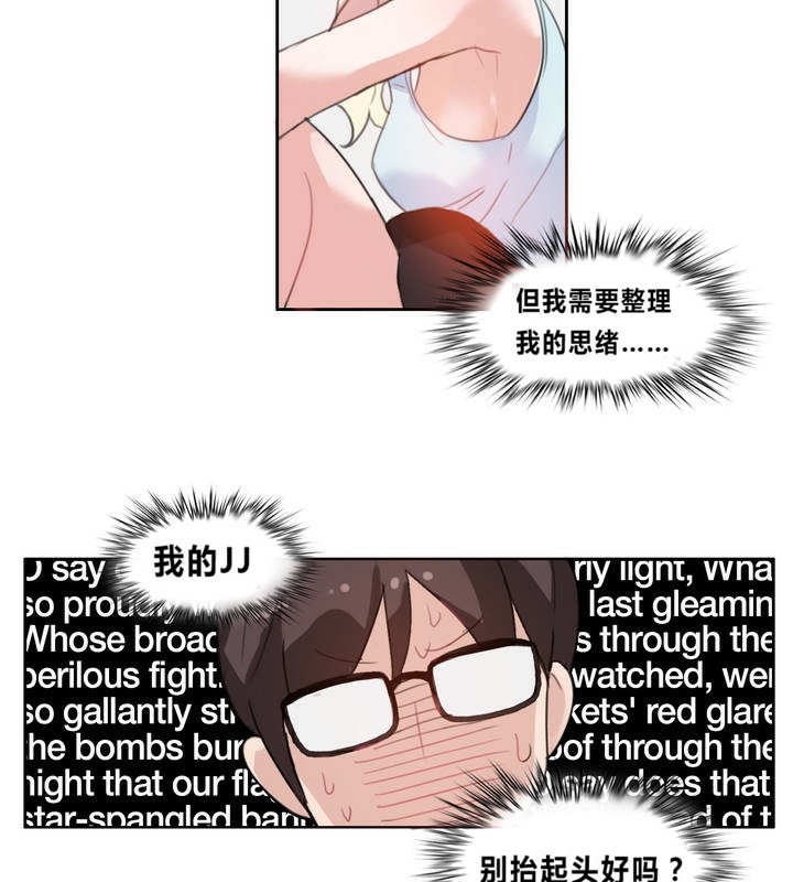 一个变态的日常生活第4话