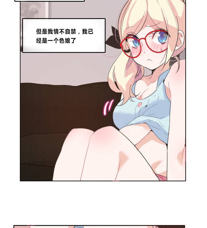 一个变态的日常生活第4话