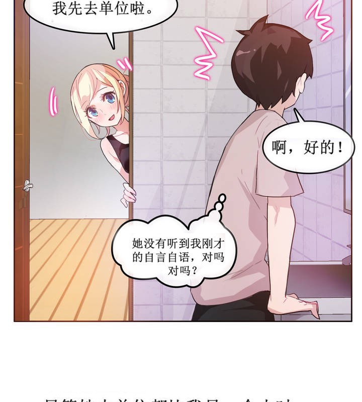 一个变态的日常生活第5话