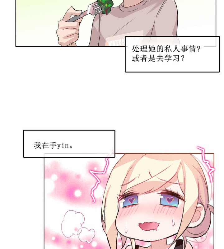 一个变态的日常生活第5话