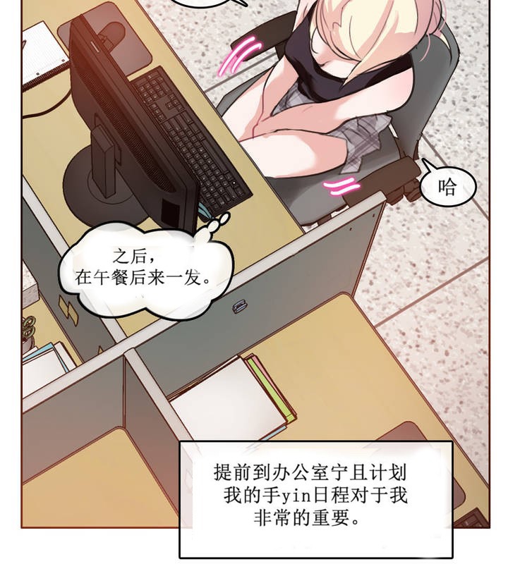 一个变态的日常生活第5话