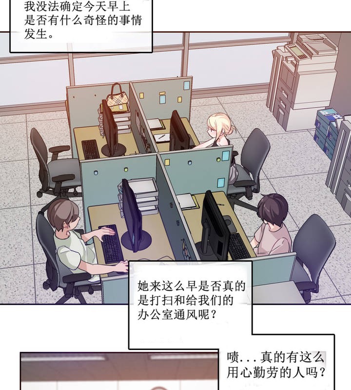 一个变态的日常生活第5话