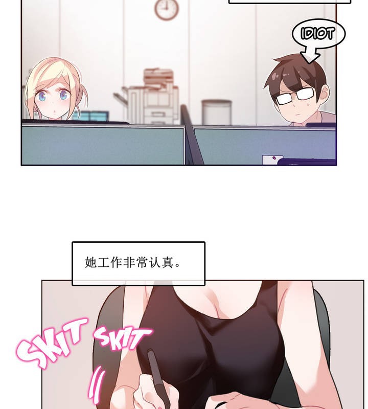 一个变态的日常生活第5话