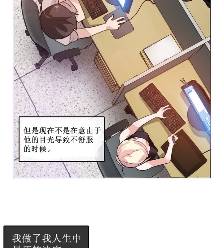 一个变态的日常生活第5话