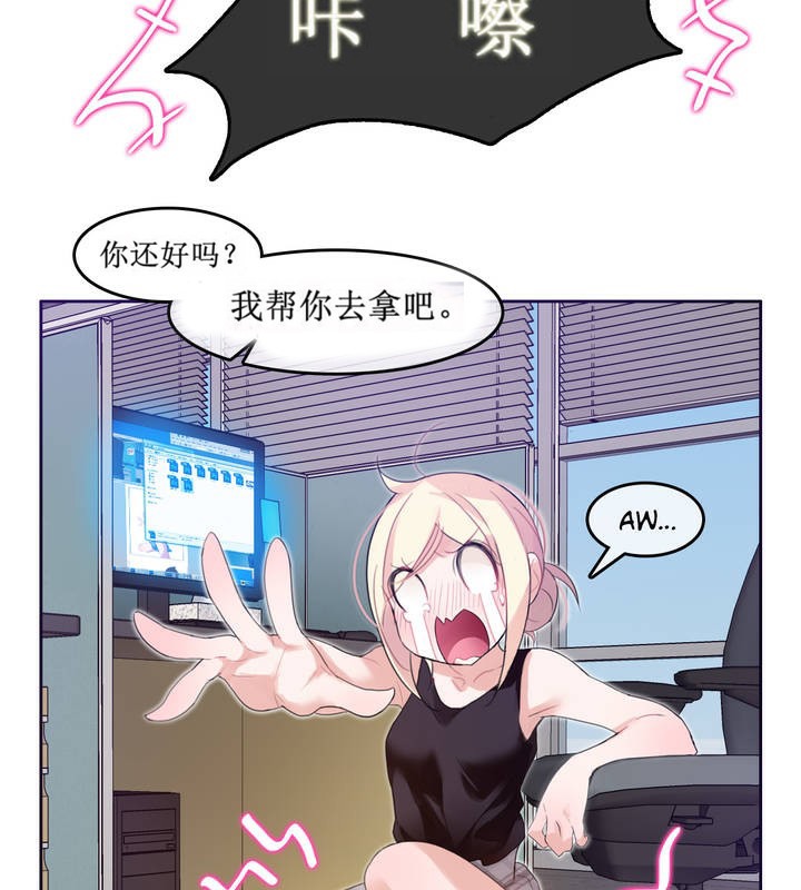 一个变态的日常生活第5话