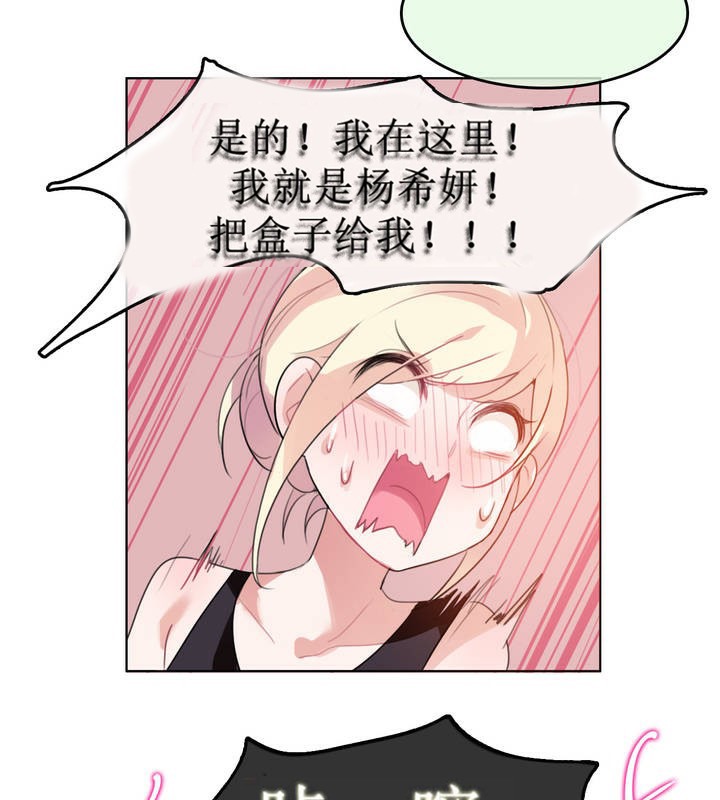 一个变态的日常生活第5话