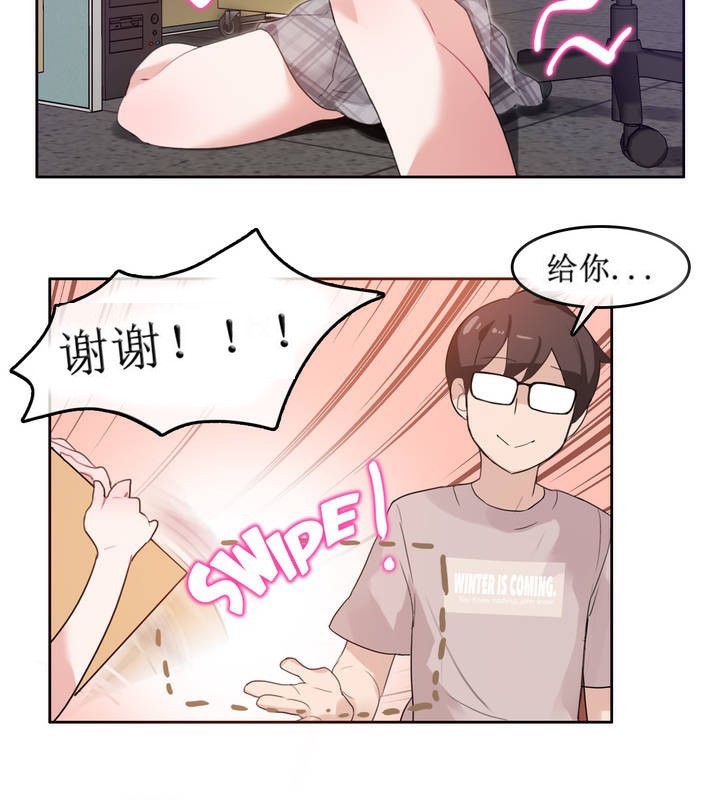 一个变态的日常生活第5话